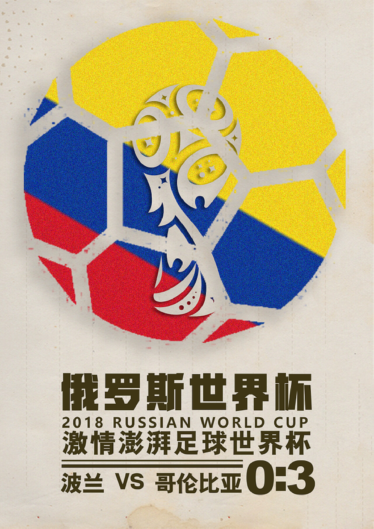 国家队中