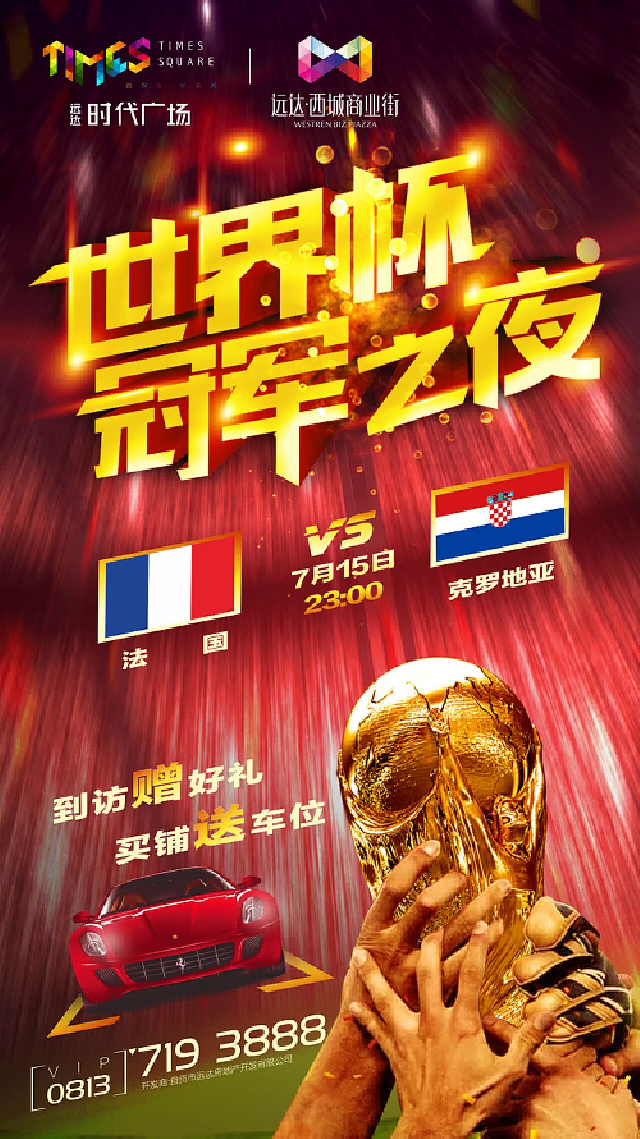 为比赛的