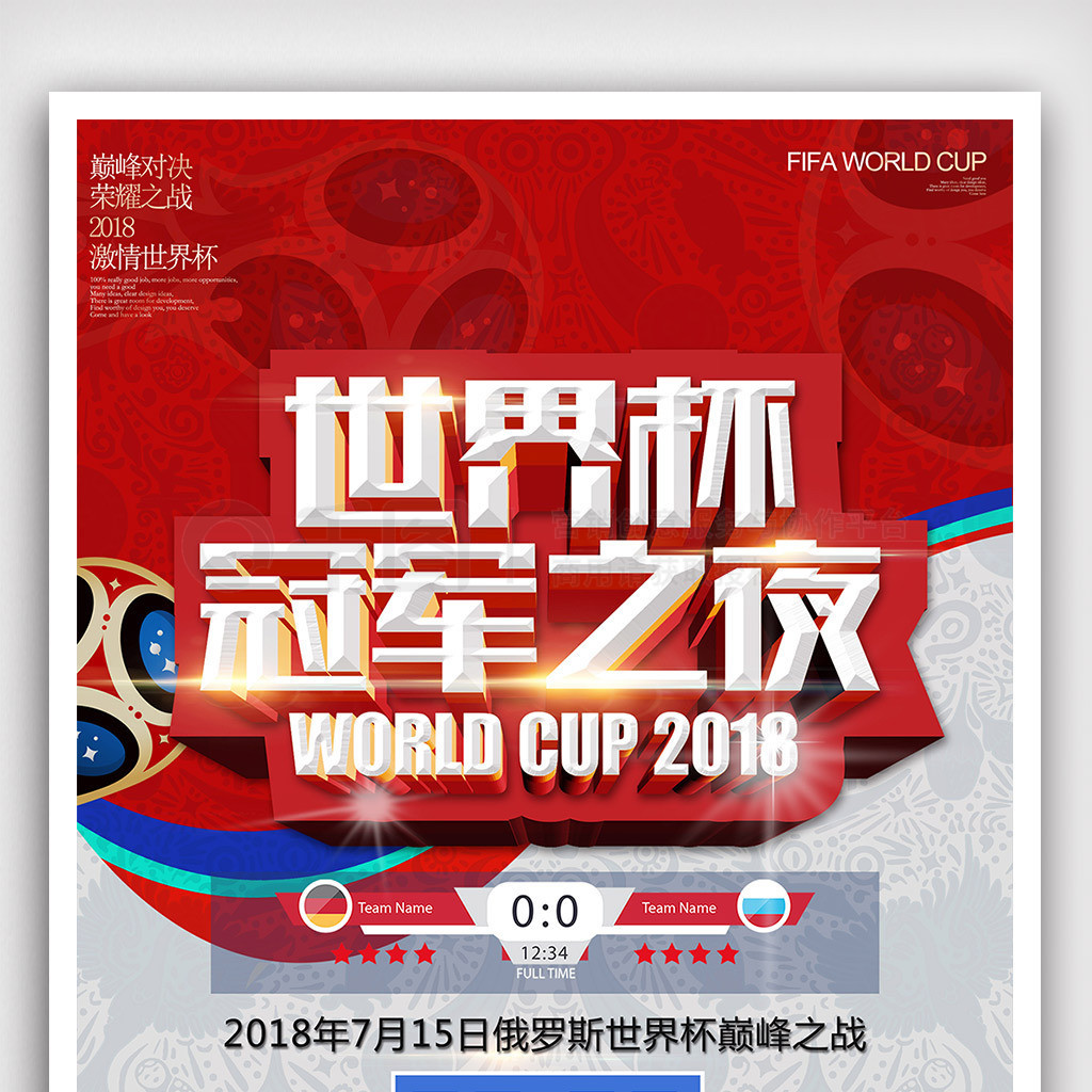 征甘伯杯是