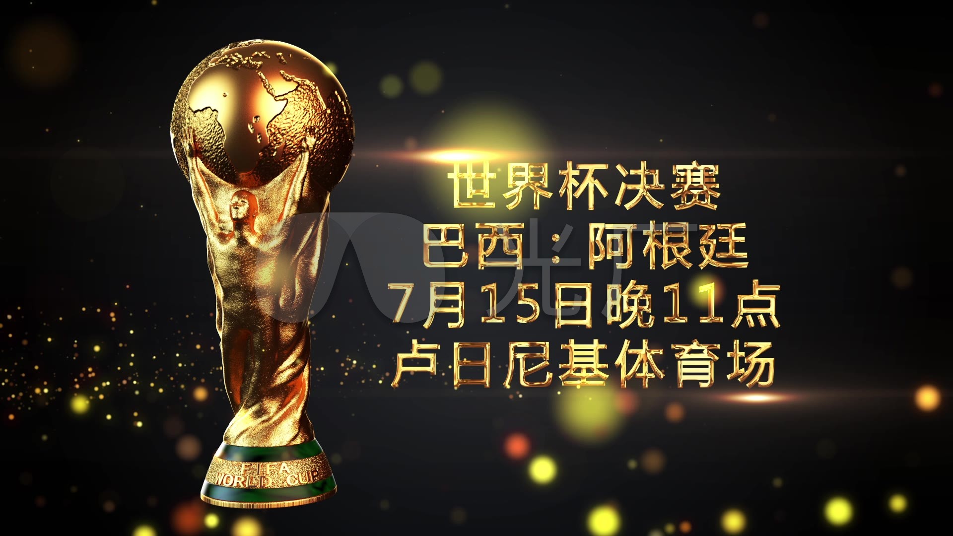 证明