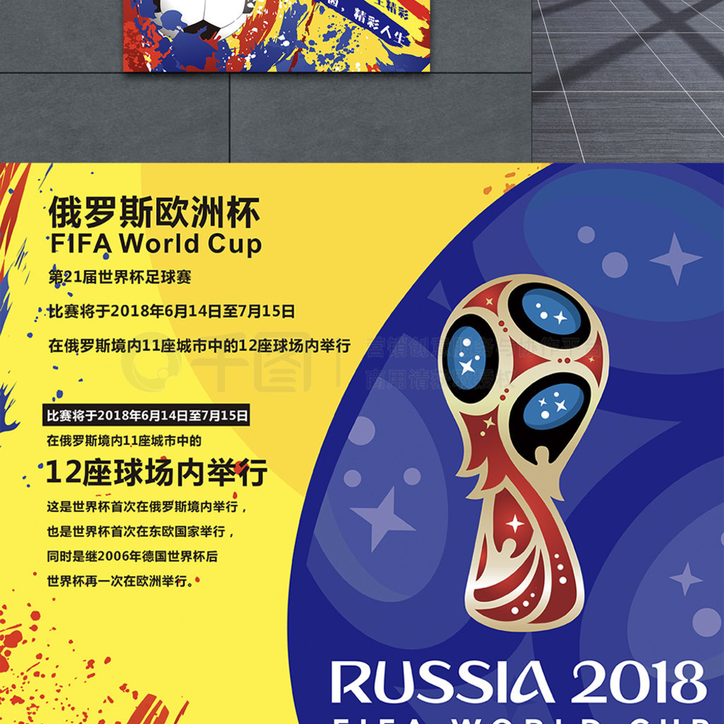 售和周边商